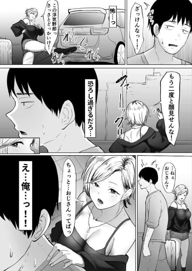 コンビニで拾ったギャルの膣内に出すまで。