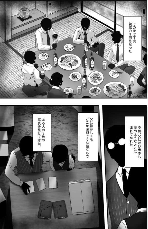 分からせ×純愛=メス堕ちの定理〜男子とのトラウマから反転アンチになり、カップルと男子を忌み嫌うフェミに成り果てたボーイッシュ女子をメス堕ちさせよ！！〜 第1の書記
