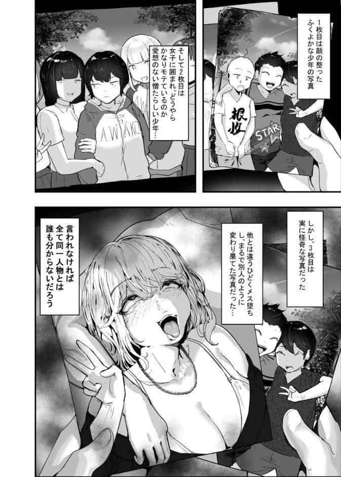 分からせ×純愛=メス堕ちの定理〜男子とのトラウマから反転アンチになり、カップルと男子を忌み嫌うフェミに成り果てたボーイッシュ女子をメス堕ちさせよ！！〜 第1の書記
