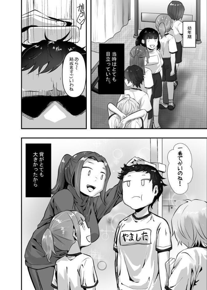 分からせ×純愛=メス堕ちの定理〜男子とのトラウマから反転アンチになり、カップルと男子を忌み嫌うフェミに成り果てたボーイッシュ女子をメス堕ちさせよ！！〜 第1の書記