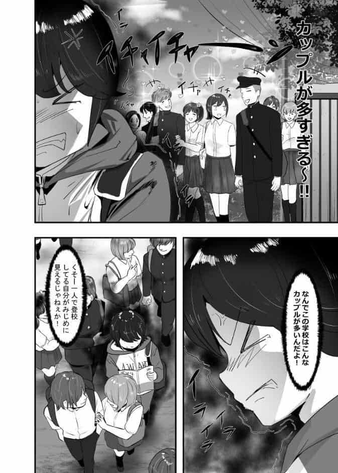 分からせ×純愛=メス堕ちの定理〜男子とのトラウマから反転アンチになり、カップルと男子を忌み嫌うフェミに成り果てたボーイッシュ女子をメス堕ちさせよ！！〜 第1の書記