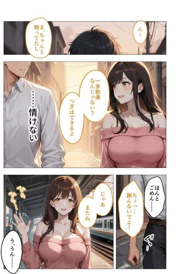 狂わしのミユキさん（2）〜不甲斐ない僕を虐めてくれる支配的なお姉さん〜