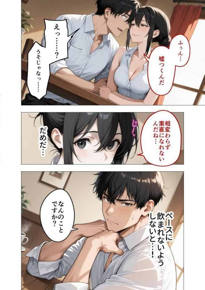 狂わしのミユキさん（2）〜不甲斐ない僕を虐めてくれる支配的なお姉さん〜