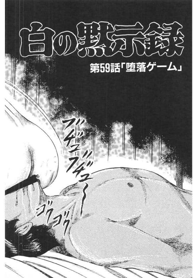白の黙示録 第7巻 飼育人形エリカの章＜原画入り特装版＞・三条友美アンソロジー