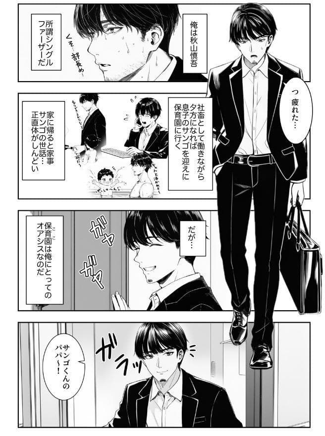 天然〇リBBA保育士に射精マネジメントされた件【棒消し修正版】