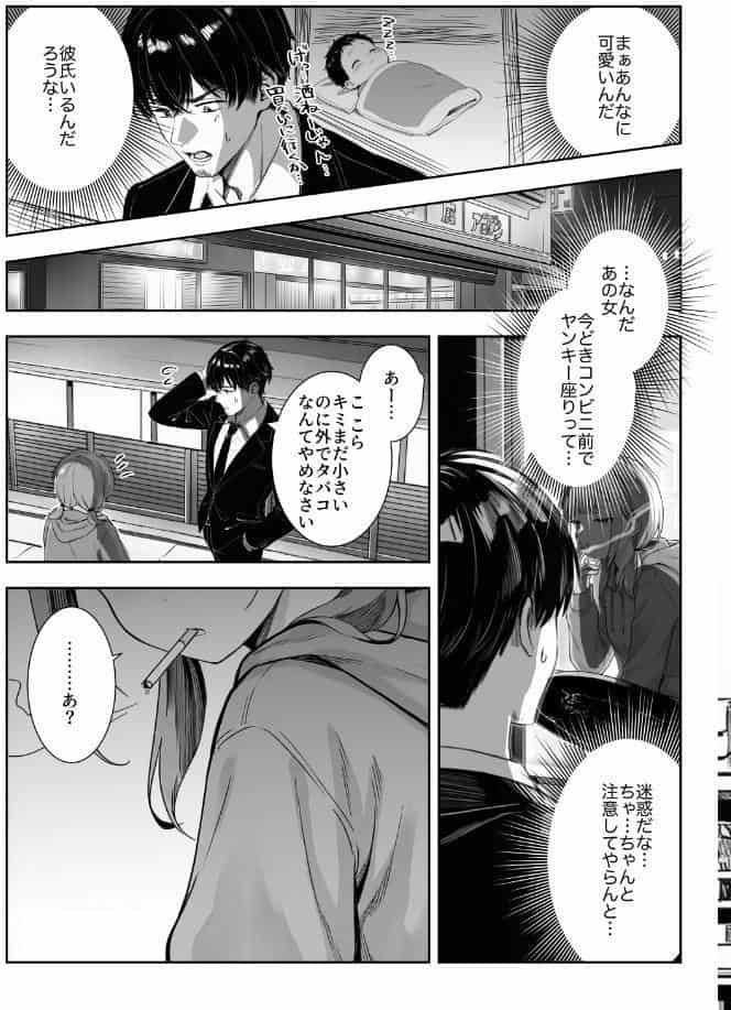 天然〇リBBA保育士に射精マネジメントされた件【棒消し修正版】