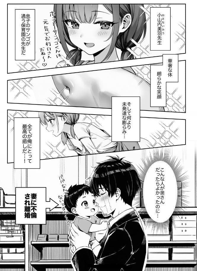 天然〇リBBA保育士に射精マネジメントされた件【棒消し修正版】