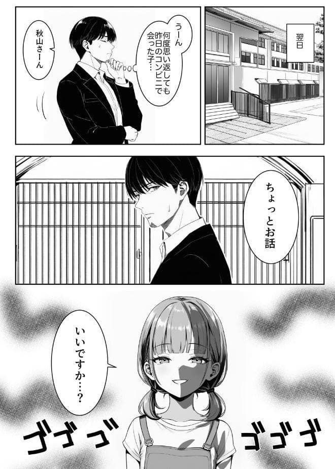 天然〇リBBA保育士に射精マネジメントされた件【棒消し修正版】