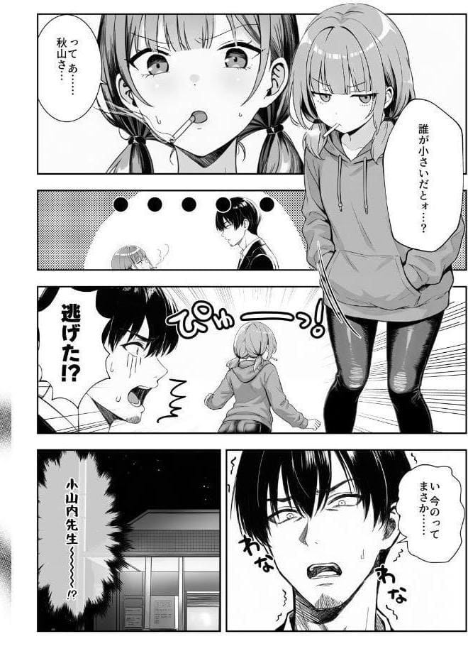 天然〇リBBA保育士に射精マネジメントされた件【棒消し修正版】