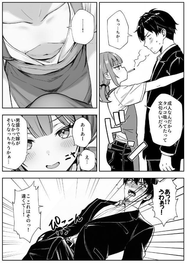 天然〇リBBA保育士に射精マネジメントされた件【棒消し修正版】