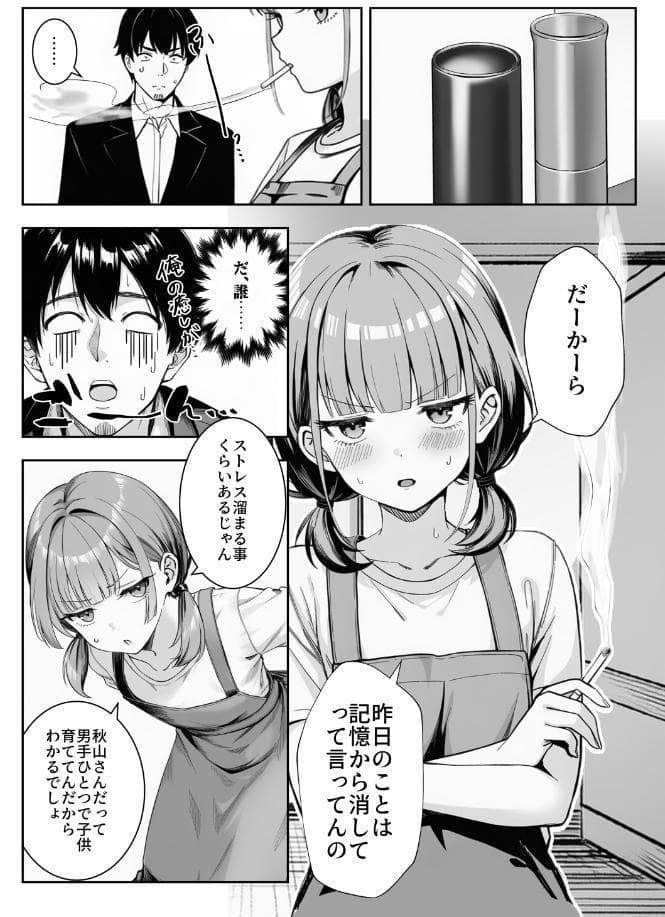 天然〇リBBA保育士に射精マネジメントされた件【棒消し修正版】