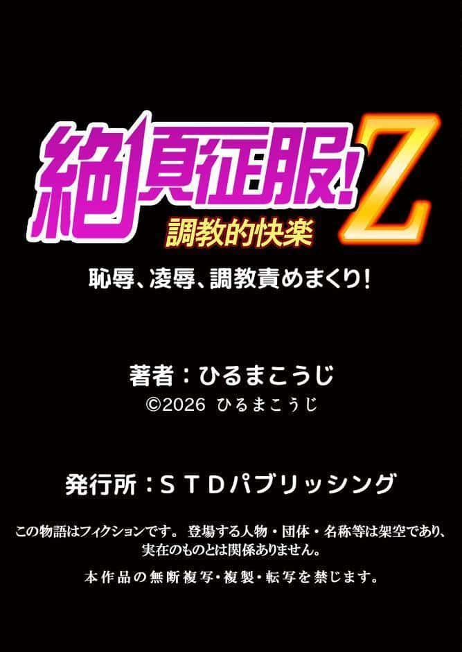 人妻交姦セックス「同窓会で知ったネトラレの快感…夫の前でイカせないで…」 47