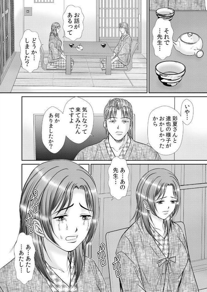 人妻交姦セックス「同窓会で知ったネトラレの快感…夫の前でイカせないで…」 47