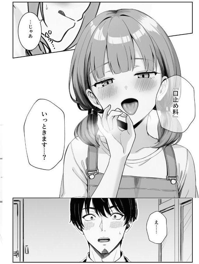天然〇リBBA保育士に射精マネジメントされた件【棒消し修正版】
