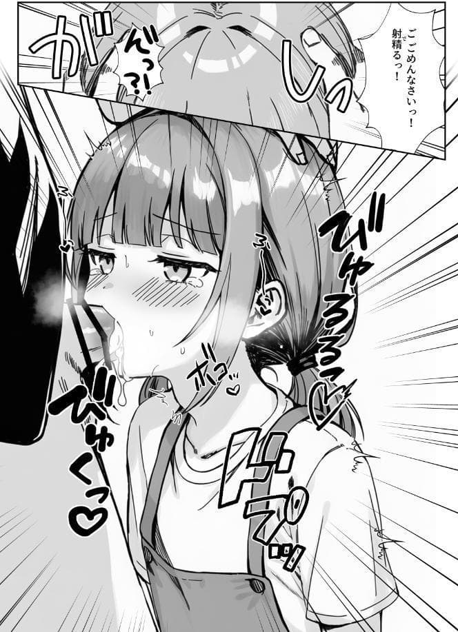 天然〇リBBA保育士に射精マネジメントされた件【棒消し修正版】