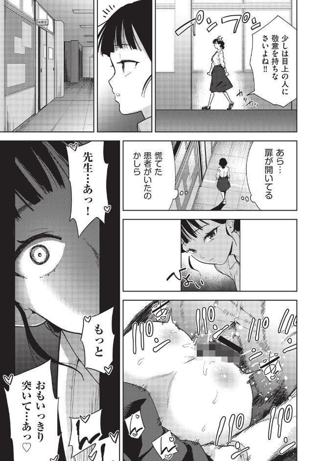 欲望の箱 4話