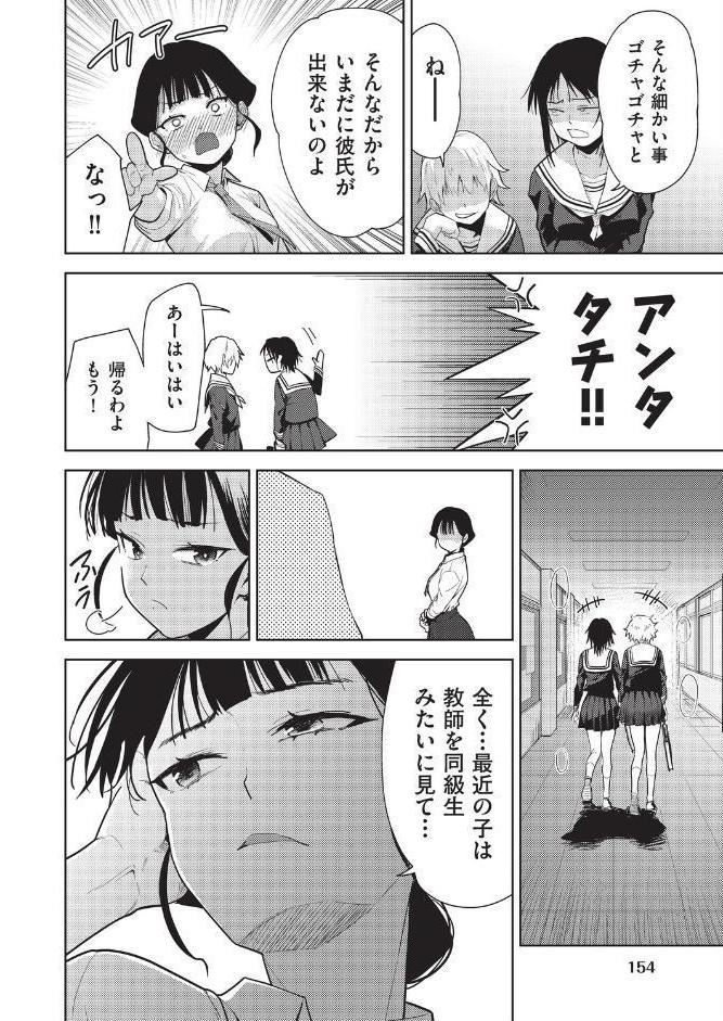 欲望の箱 4話