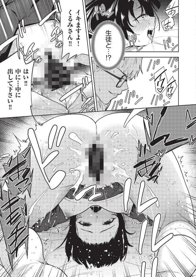 欲望の箱 4話