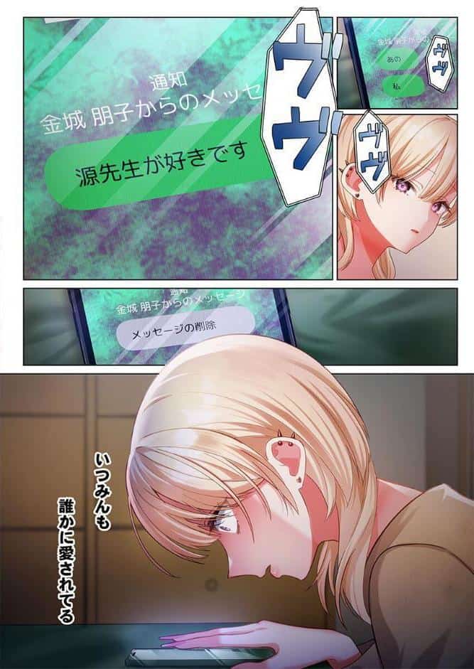 100人一緒にハメましょう〜清純マネージャーは球児のオモチャになりました。26