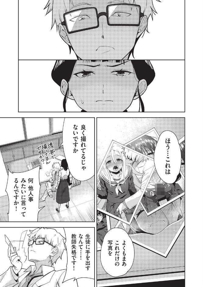 欲望の箱 4話
