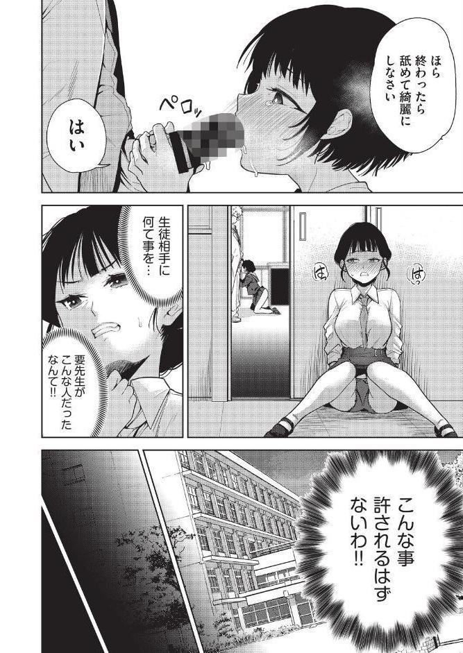 欲望の箱 4話
