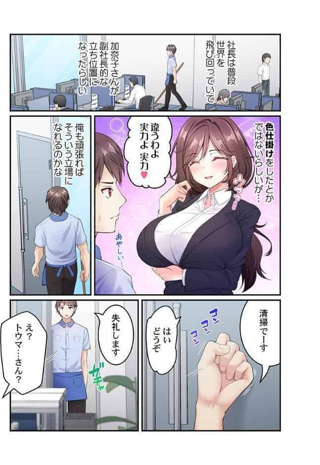 風俗団地へようこそ〜深夜2時からハメまくりハーレム！9