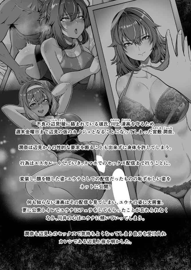 レンタル水泳部カノジョ4
