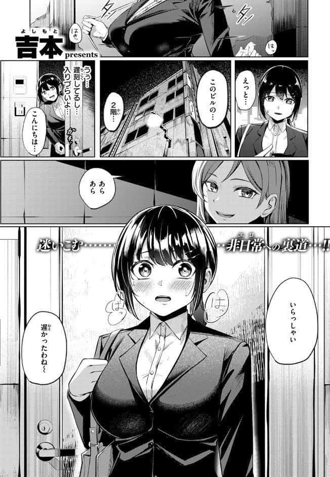 壁尻派遣バイト