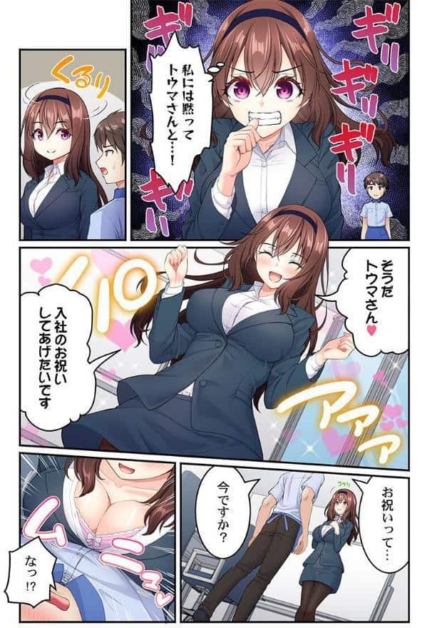 風俗団地へようこそ〜深夜2時からハメまくりハーレム！9