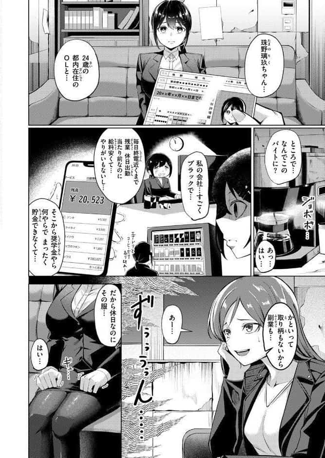 壁尻派遣バイト