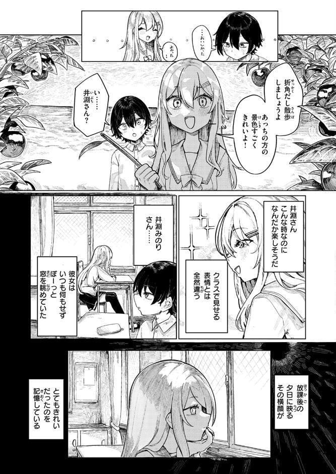 楽園島のふたり