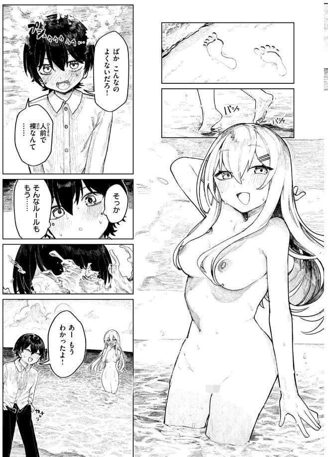 楽園島のふたり