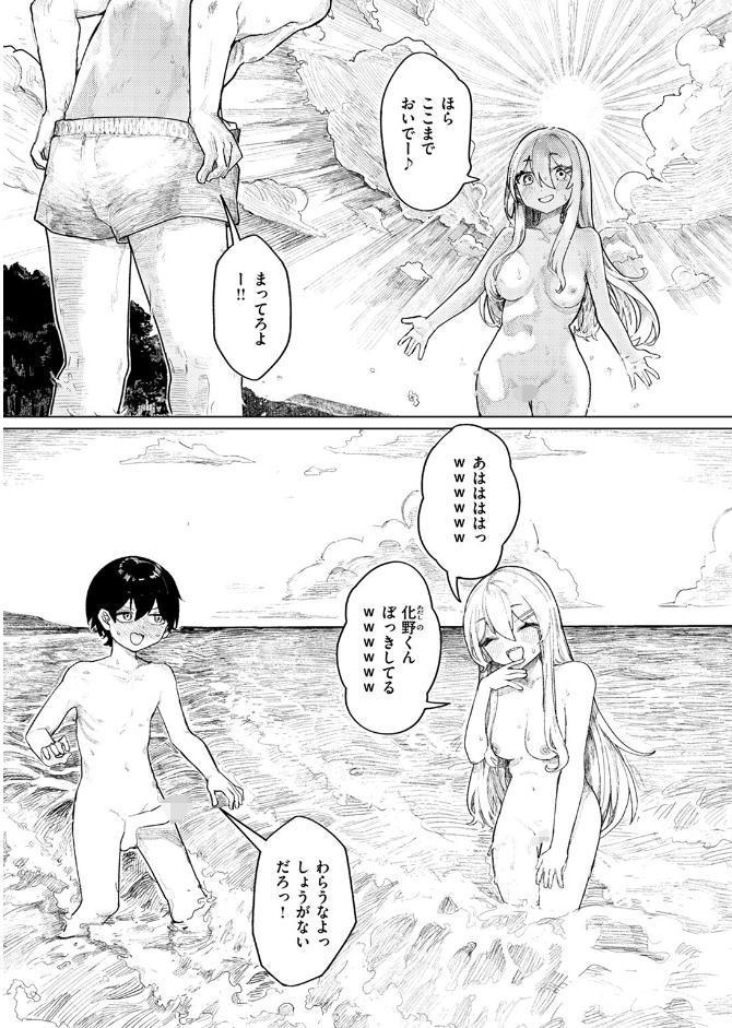 楽園島のふたり