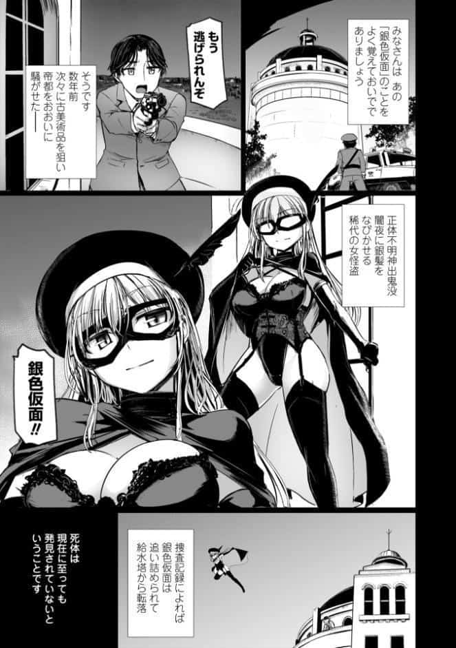 麗女怪盗は名探偵を寵愛する-天智探偵の麗女シリーズ-【デジタル版】