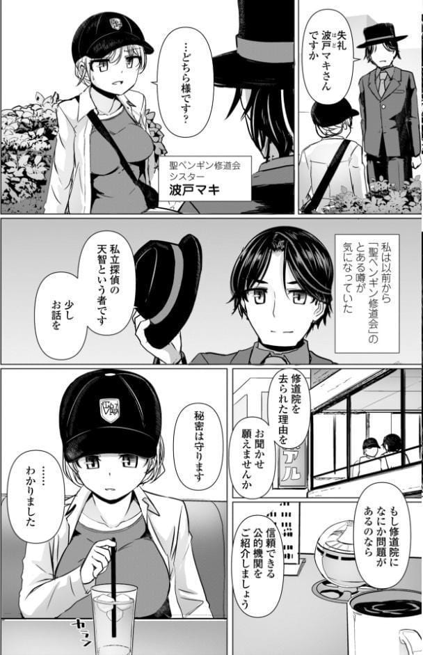 麗女怪盗は名探偵を寵愛する-天智探偵の麗女シリーズ-【デジタル版】