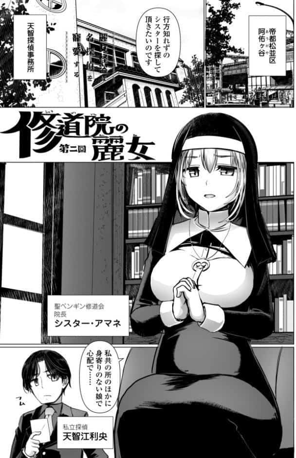 麗女怪盗は名探偵を寵愛する-天智探偵の麗女シリーズ-【デジタル版】
