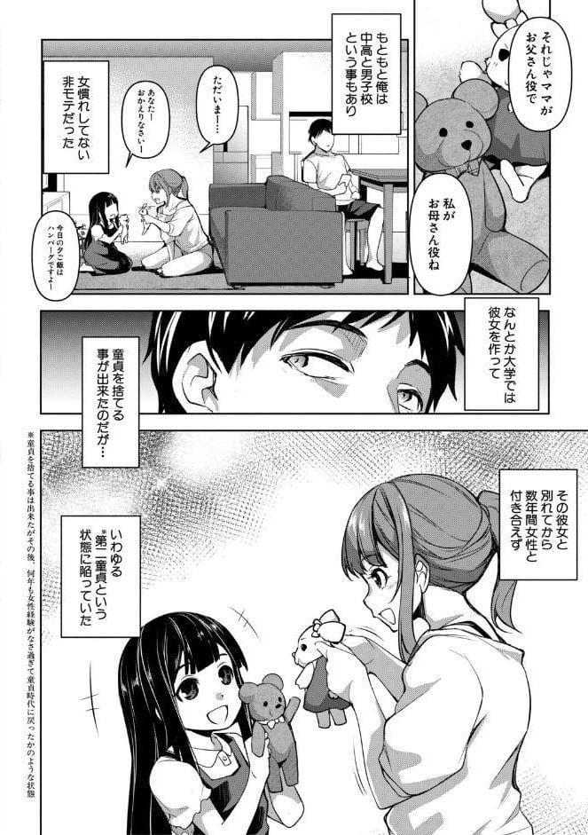 愛妻ネトラセ報告 〜世界一可愛い僕の嫁〜【電子版特典付き】