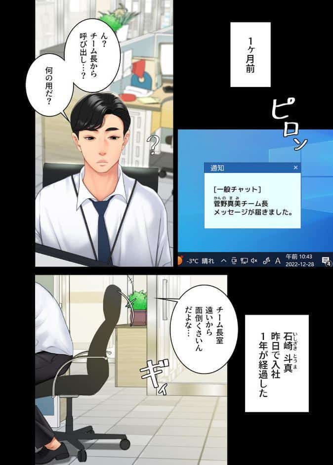 【フルカラー】代理贖罪 -俺はアイツの母親に制裁する- 1巻