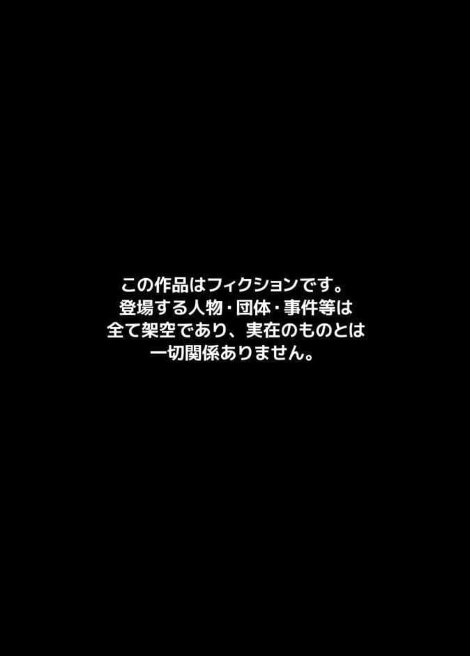 【フルカラー】夜勤病棟 -失墜する看護師たち- 1巻
