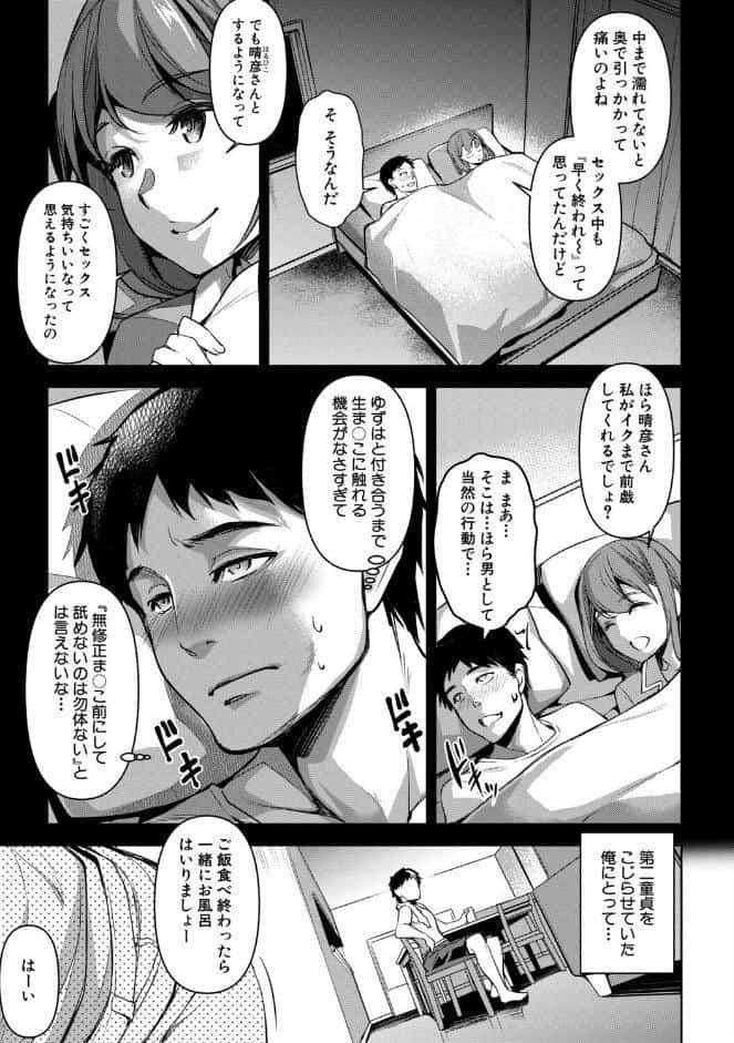 愛妻ネトラセ報告 〜世界一可愛い僕の嫁〜【電子版特典付き】