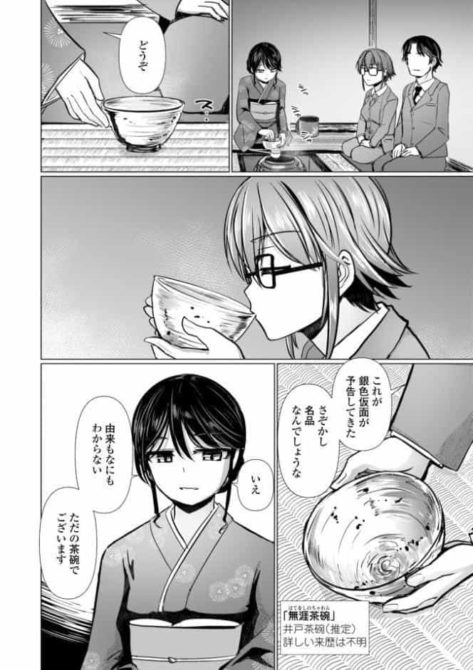 麗女怪盗は名探偵を寵愛する-天智探偵の麗女シリーズ-【デジタル版】
