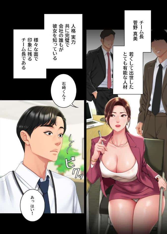 【フルカラー】代理贖罪 -俺はアイツの母親に制裁する- 1巻