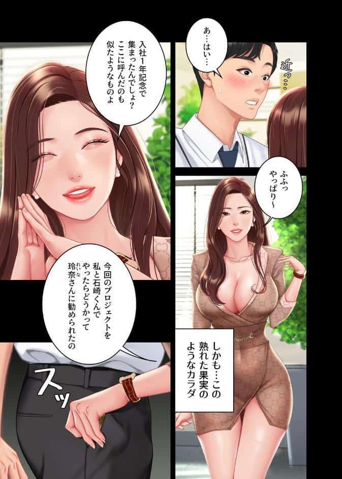 【フルカラー】代理贖罪 -俺はアイツの母親に制裁する- 1巻