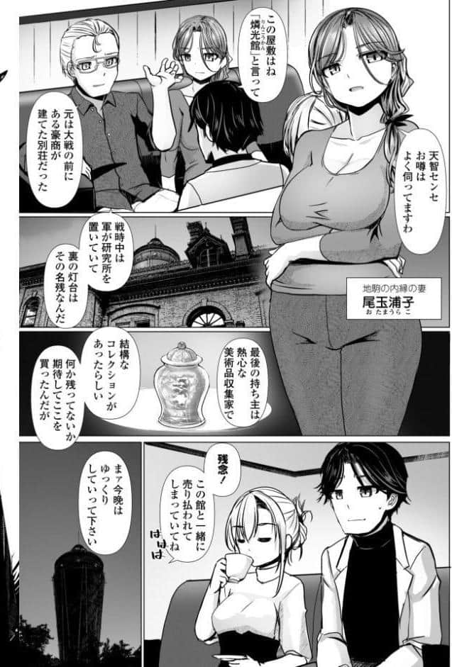 麗女怪盗は名探偵を寵愛する-天智探偵の麗女シリーズ-【デジタル版】