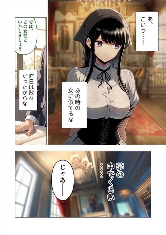 異世界王族転生！嫁候補セックスバイキング 〜国家を背負ってせっせと中○し〜 モザイク版