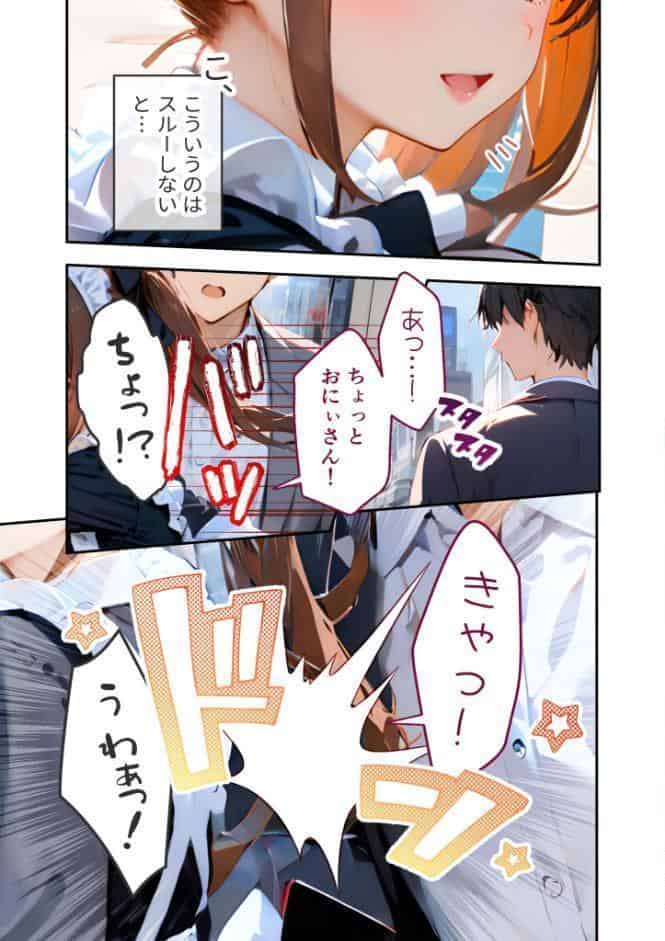 VIP限定 SEXバーへようこそ（15） モザイク版