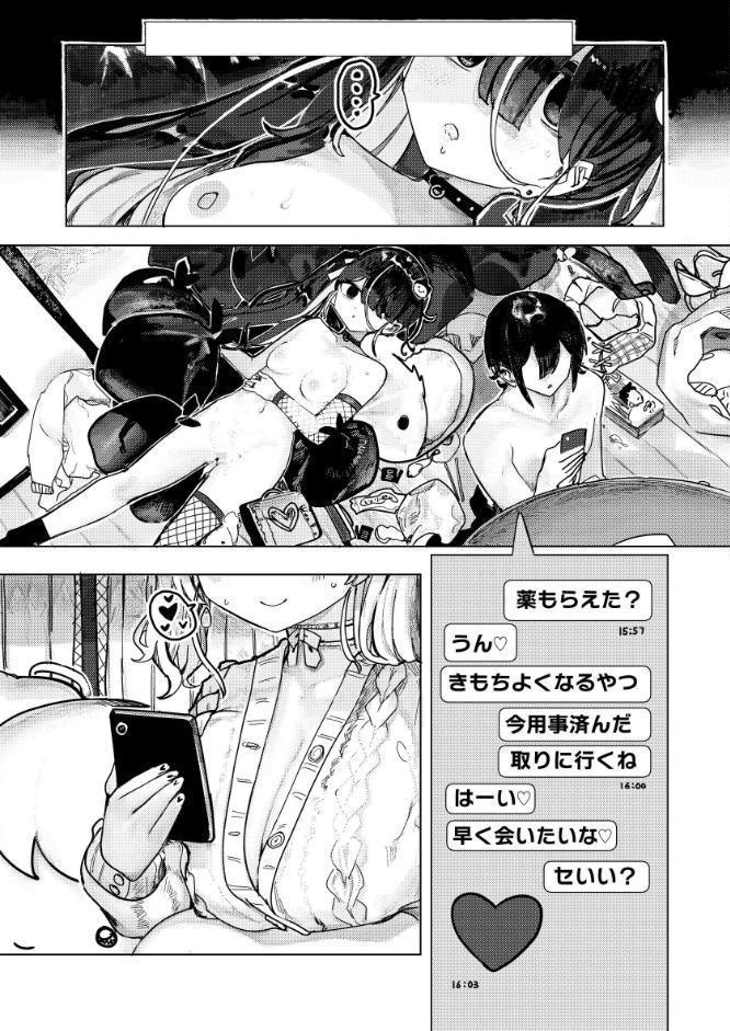メンヘラコレクションWhite