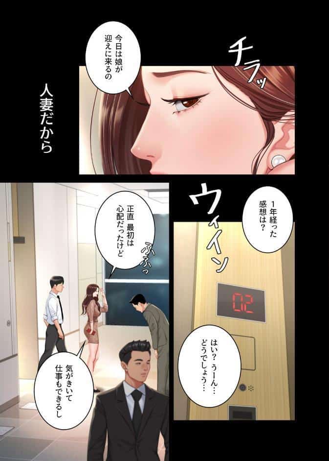 【フルカラー】代理贖罪 -俺はアイツの母親に制裁する- 1巻