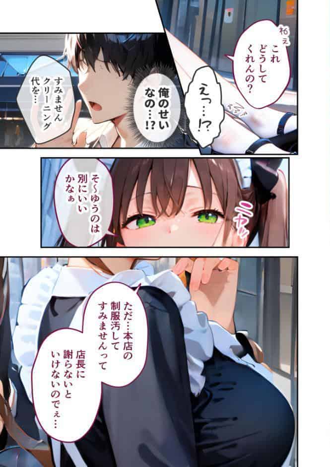 VIP限定 SEXバーへようこそ（15） モザイク版