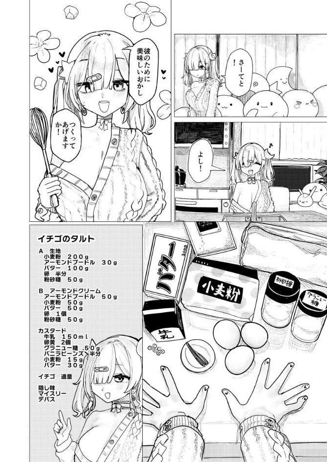 メンヘラコレクションWhite